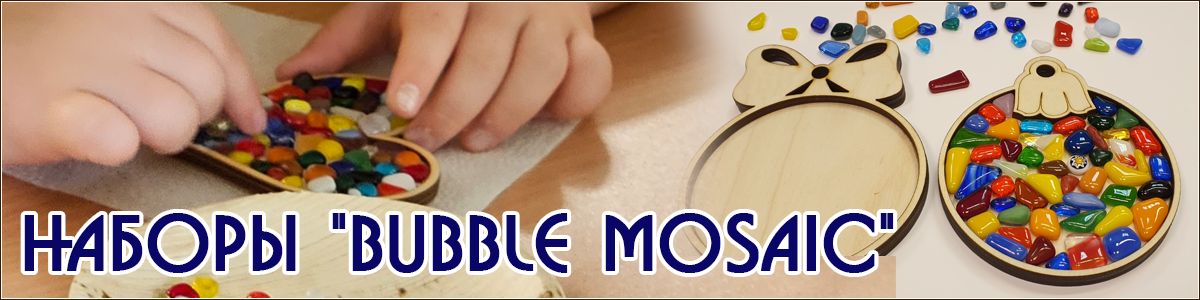 buuble mosaic kits
