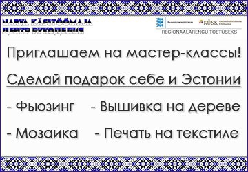 Мастер-классы "Сто подарков для Республики".