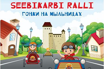 Гонки на мыльницах 2025