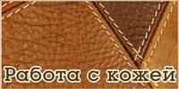 кожа